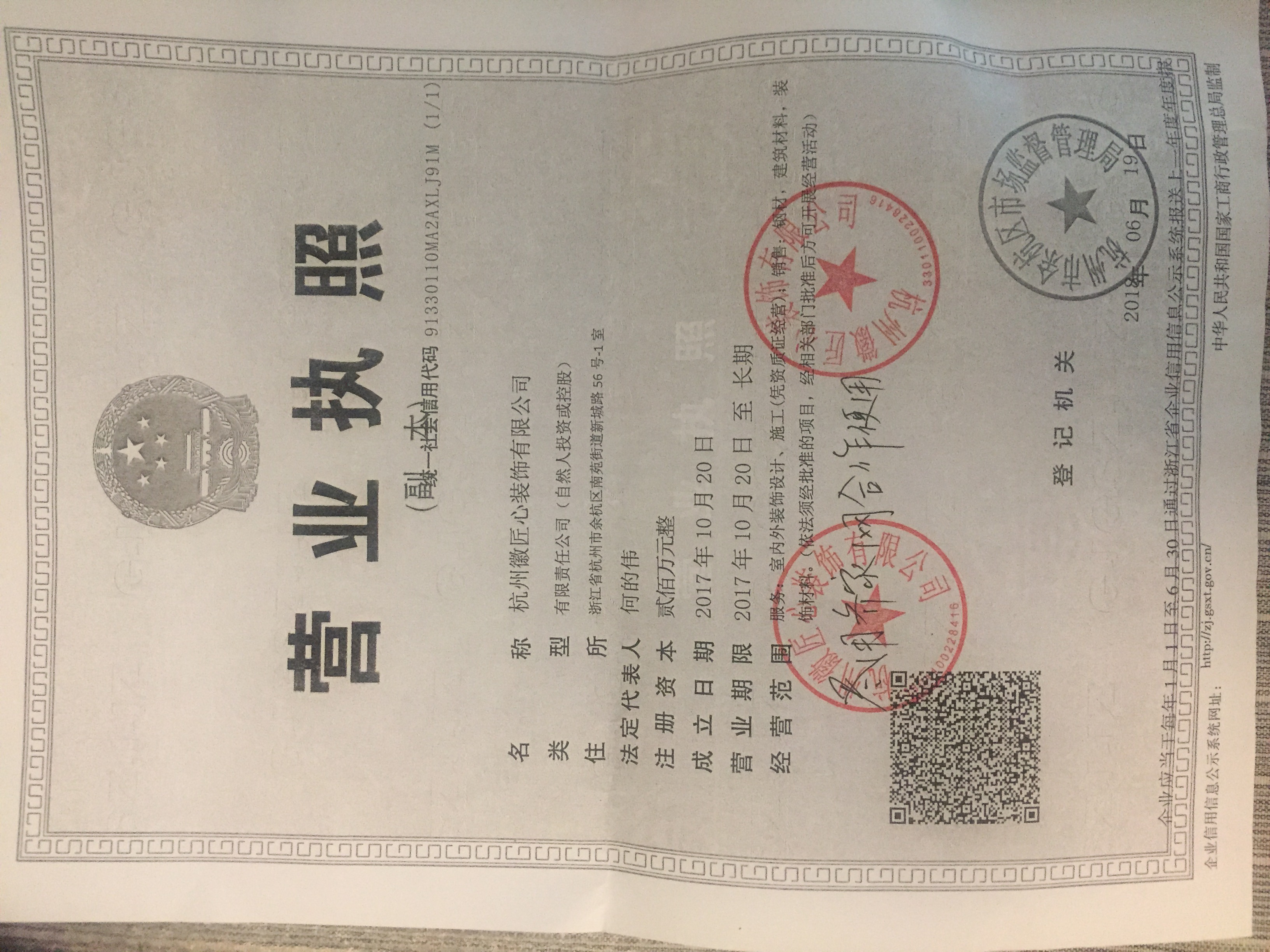 徽匠心装饰工程有限公司注册资金200万成立于2017年,徽匠心装饰凭借自身不懈的努力和实力,先后完成宋城演出大厅,之江九里高档小区工程,之江家园动迁家居工程,钱江府家居工程,野风启程排屋工程,银领时代家居工程。等五十余处家装工程。 徽匠心装饰是以设计施工为一体的综合性装饰企业公司所接的项目均由公司管理人员直接带队施工,抓质量、抓安全、抓服务,受到业主好评。徽匠心装饰秉承质量第一,信誉至上的经营理念通过服务创新来满足我们帅哥美女业主的需求。