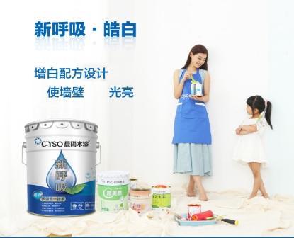 晨阳水漆 内墙水漆 新呼吸皓白面漆20KG