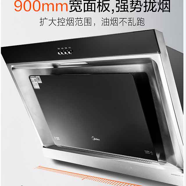 美的烟灶套装AJ9008-G+MQ7610-G 液化气促