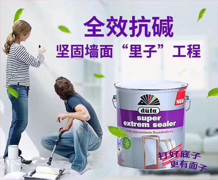 苏州德国都芳漆(好得家店)