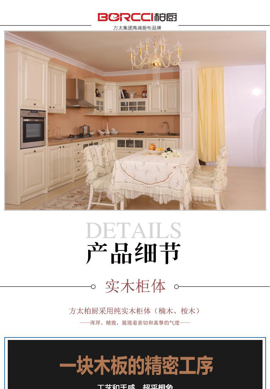 北京方太柏厨红星美凯龙店