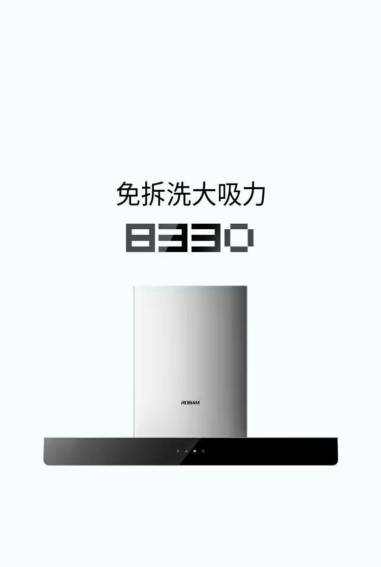 【老板电器】烟机灶具8330 9b03