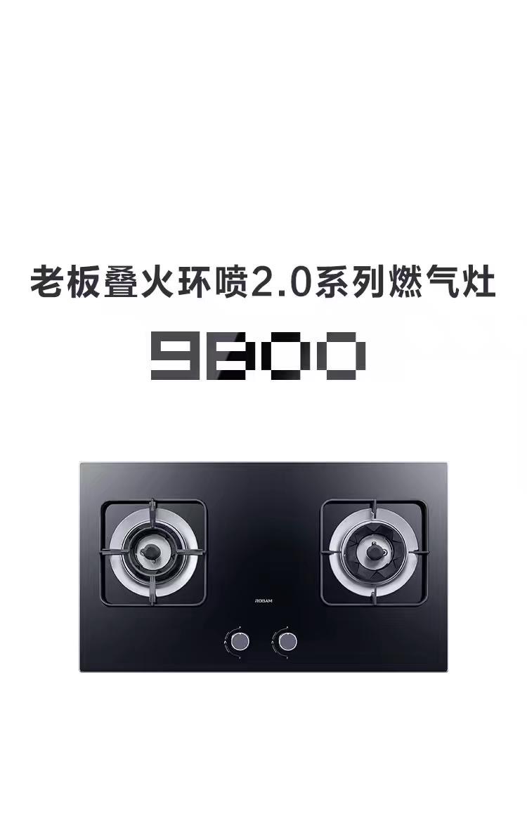 【老板电器】年度畅销套装5701 9b00 s225 w