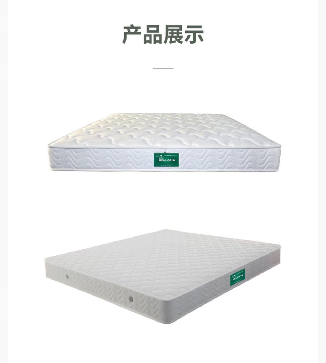 慕思v6负氧离子护脊弹簧床垫