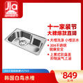 韩国白鸟水槽 304不锈钢单槽VS7501（带沥水篮）