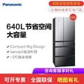 松下（Panasonic）640升 微凍保鮮多門冰箱 NR-F654HX-X5
