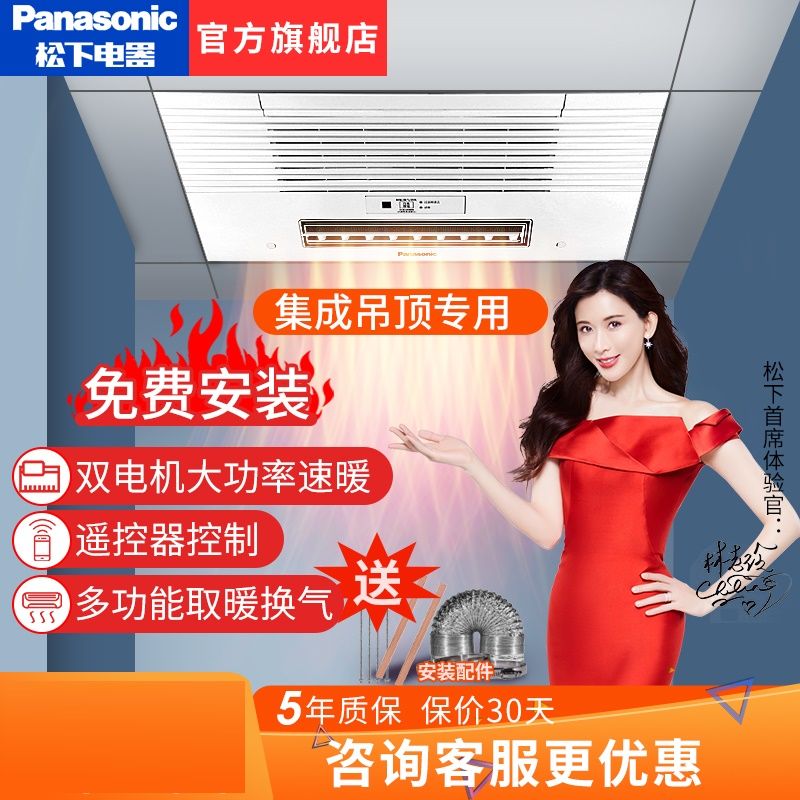 松下風暖浴霸 雙電機取暖換氣獨立運行 2650瓦大功率速暖FV-40BES2C