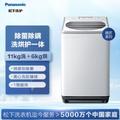松下(Panasonic) 波輪洗衣機全自動11kg XQB110-FW120