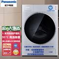 松下(Panasonic)滾筒洗衣機全自動10公斤 光動銀XQG100-L166