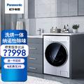 松下(Panasonic)滾筒洗衣機全自動10公斤洗烘一XQG100-LD169