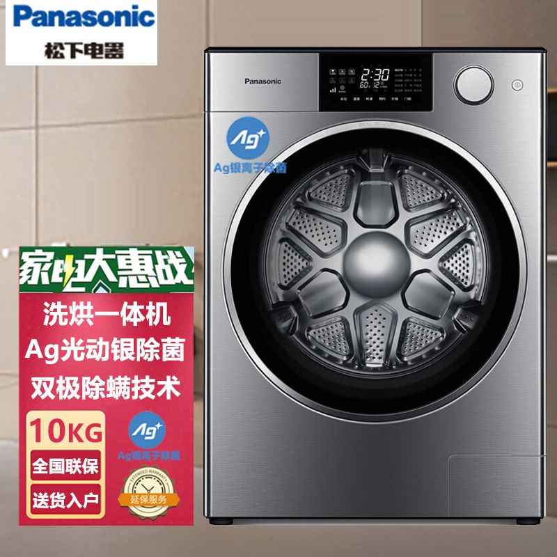 松下（Panasonic）XQG100-P1DT 阿爾法保時捷系列