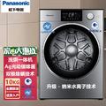 松下（Panasonic）10公斤 帶烘干滾筒洗衣機XQG100-P1DM