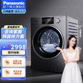 松下(Panasonic)阿爾法10公斤洗烘一體XQG100-P1DL