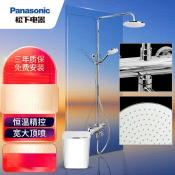 松下（panasonic） 衛浴精銅龍頭淋浴花灑噴頭手持花灑 GPSXBS420