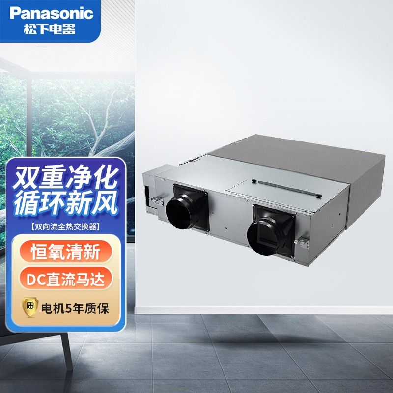 松下（Panasonic）雙直流馬達FY-15ZJD2C