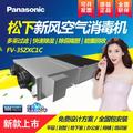 松下（Panasonic）中央全熱交換新風除濕系統FV-35ZXC1C
