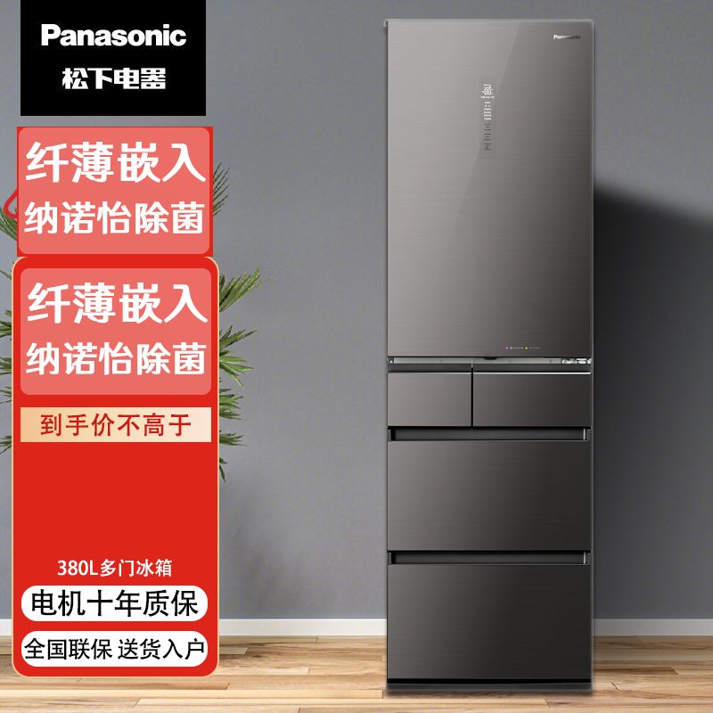 松下(Panasonic)線下同款 380升多門NR-E411BG-XT