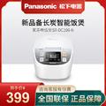 松下(Panasonic)3.2L電飯煲SR-DC106