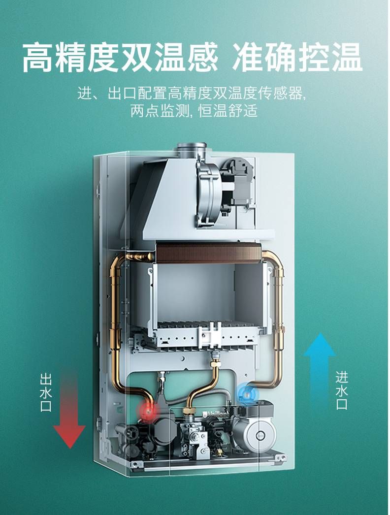 德國威能燃氣壁掛爐地暖家用全套設備系統