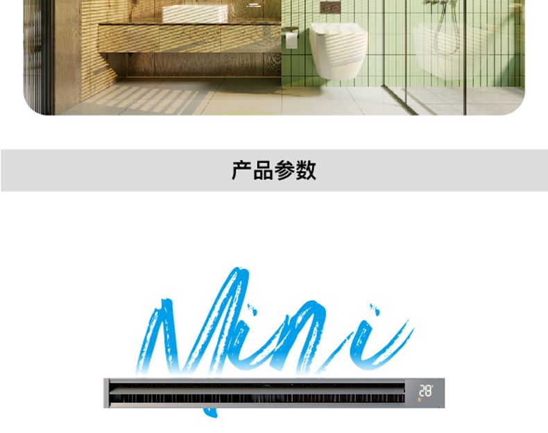 美尔凯特云启mini 线型浴霸浴室暖空调吊顶嵌入智能卫生间多功能