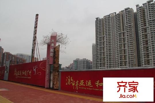 尚东柏悦府项目工地(2011年2月)