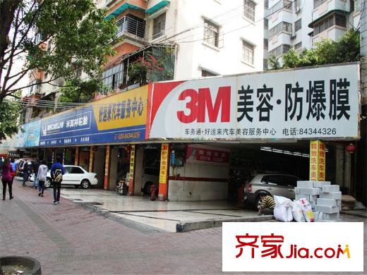 中源御品汽配店,离项目约1分钟路程