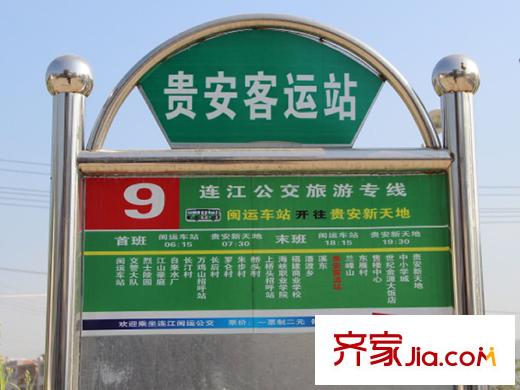 萬潤溫泉會館貴安客運站站牌20130809