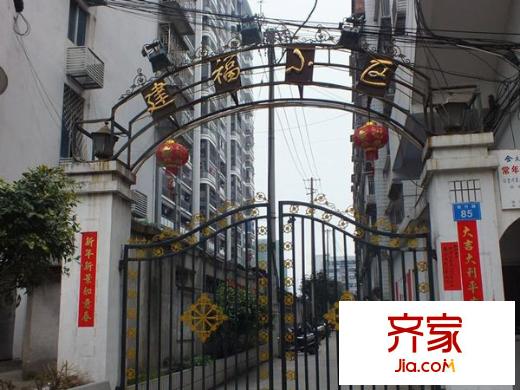 建福小區(qū)外景圖 
