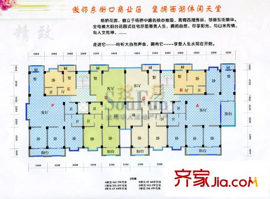 雅頌佳園戶型圖楊橋花園 戶型圖 3室1廳2衛(wèi)1廚