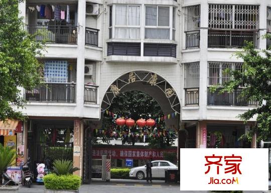 康居康園
