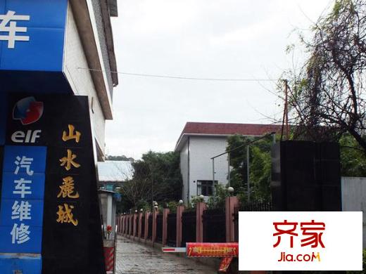 山水麗城外景圖 