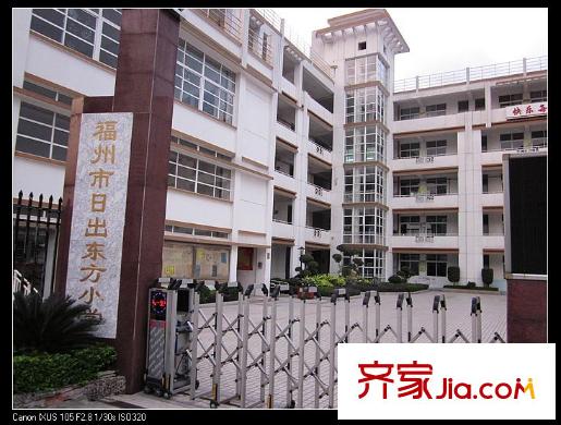 筑家尚水東郡配套圖學(xué)校