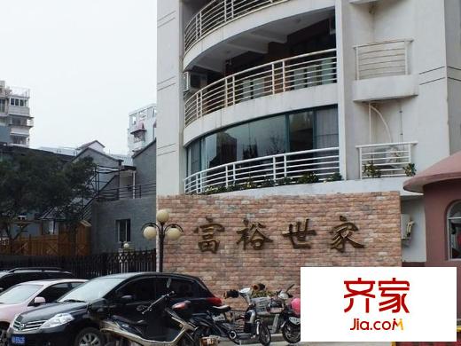 富裕世家外景圖 