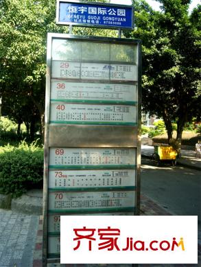 恒宇國(guó)際公園交通圖公交站牌（20130709）