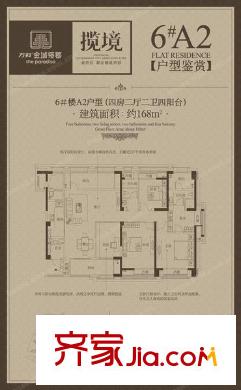 萬(wàn)科金域榕郡二期攬境戶型圖萬(wàn)科金域榕郡二期攬境 4室 戶型圖 4室2廳2衛(wèi)1廚
