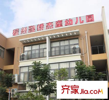 江南水都意境配套圖周邊配套幼兒園
