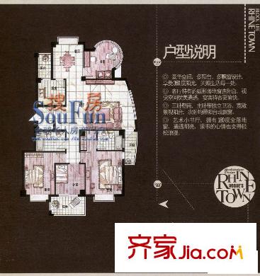 金輝萊茵城 戶型圖