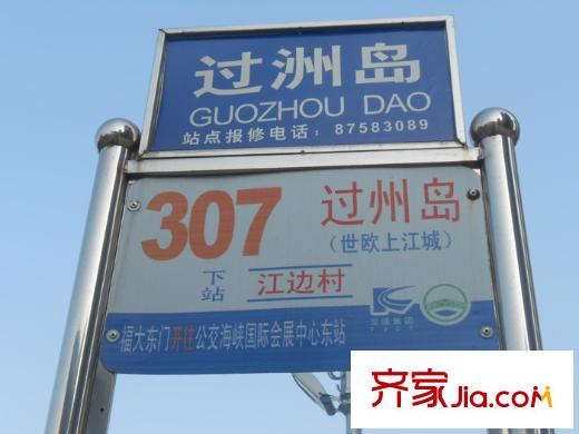 世歐上江城交通圖項(xiàng)目公交站點(diǎn)
