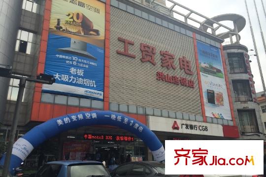 紫菘中南特區(qū)周邊工貿(mào)家電