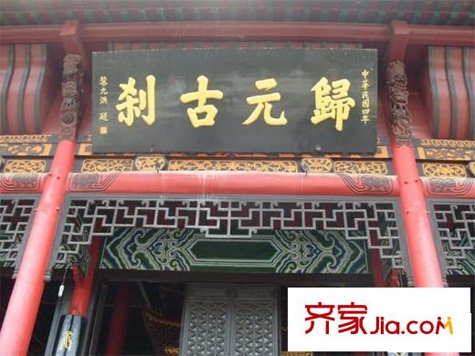 閩東國際城配套圖周邊歸元寺