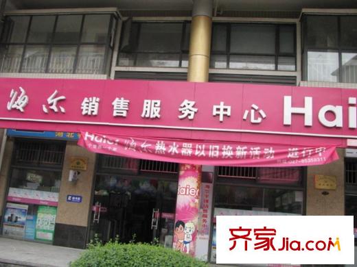 新地盛世東方配套圖周邊家電服務(wù)中心
