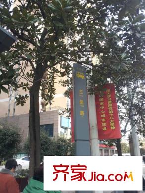 金陽新城配套圖周邊公交站三陽路站