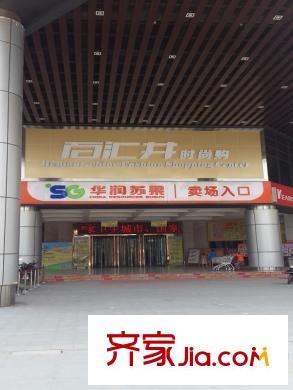 萬錦公館周邊蘇果超市