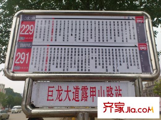 瓏平方米軒周邊公交站牌