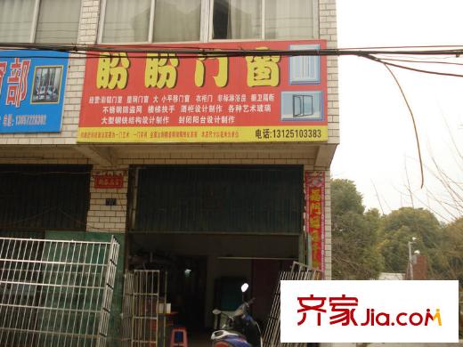 翰林雅居二期璽園周邊盼盼直營店