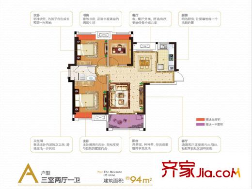 中大長江紫都六期7、10號樓A戶型 3室2廳1衛(wèi)1廚