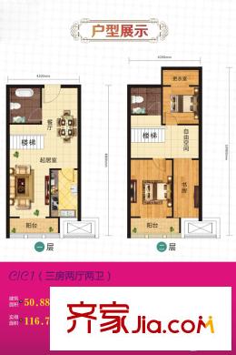 青年公社2、3、5號(hào)樓C/C1戶型 3室2廳2衛(wèi)1廚