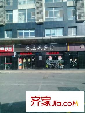 恒實?平陽景苑周邊配套金通典當行