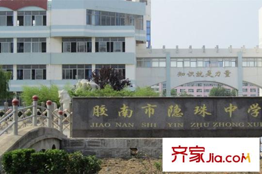 盧河水岸周邊配套之隱珠中學(xué)
