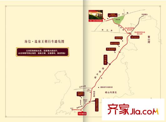 海信溫泉王朝行車(chē)路線圖